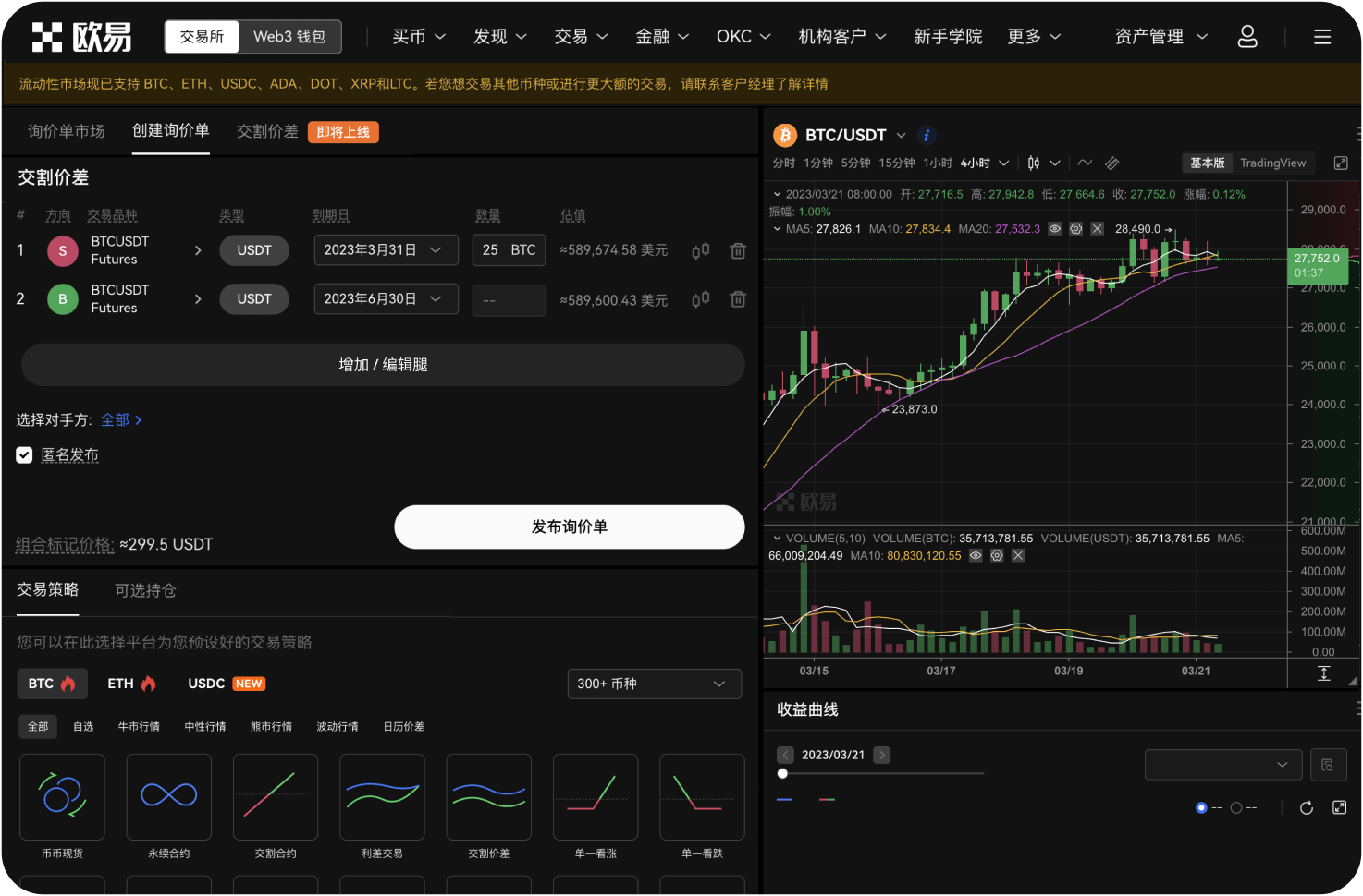 BITC官网的“防钓鱼码”是什么